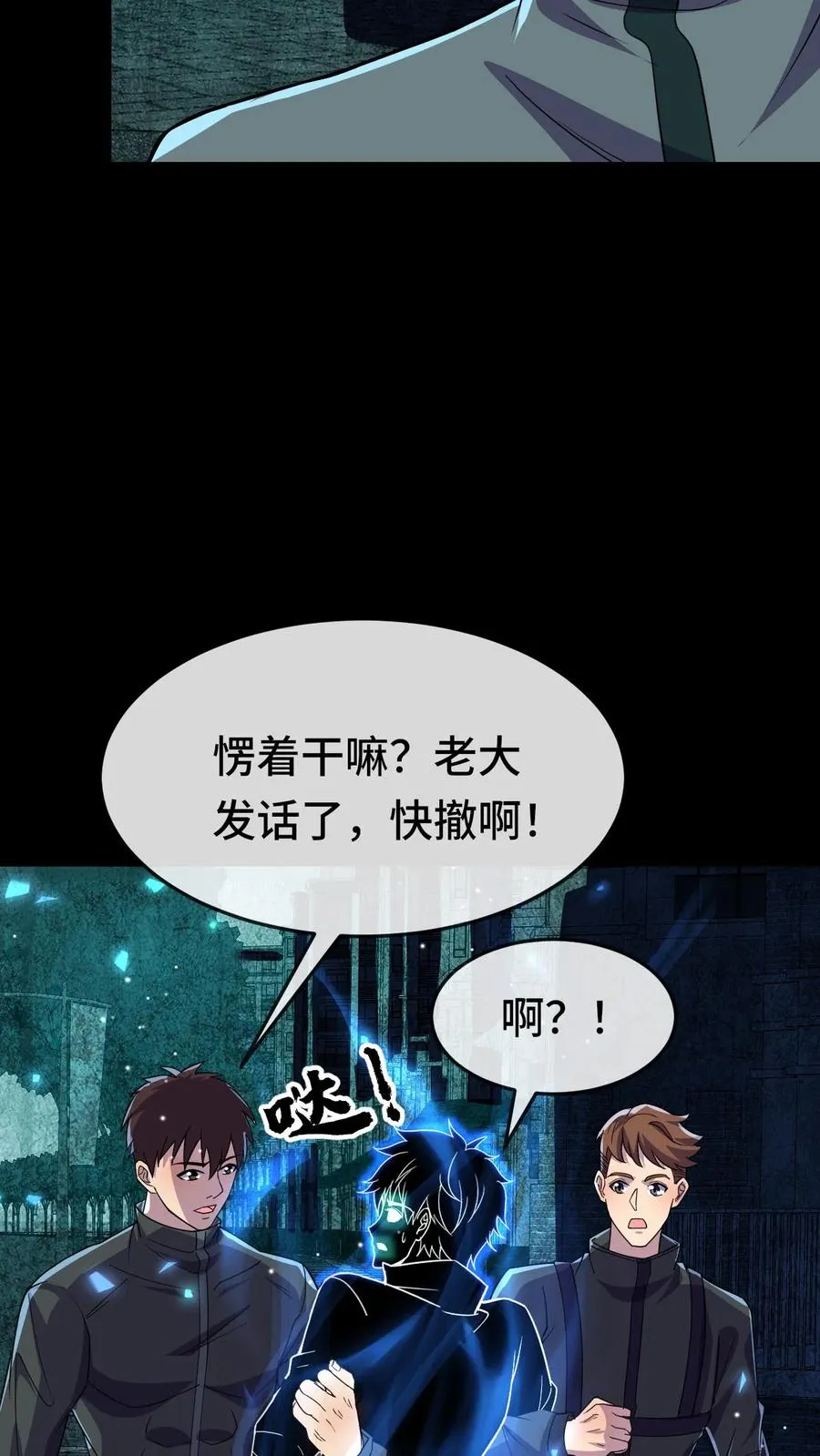 第152话 捡漏25