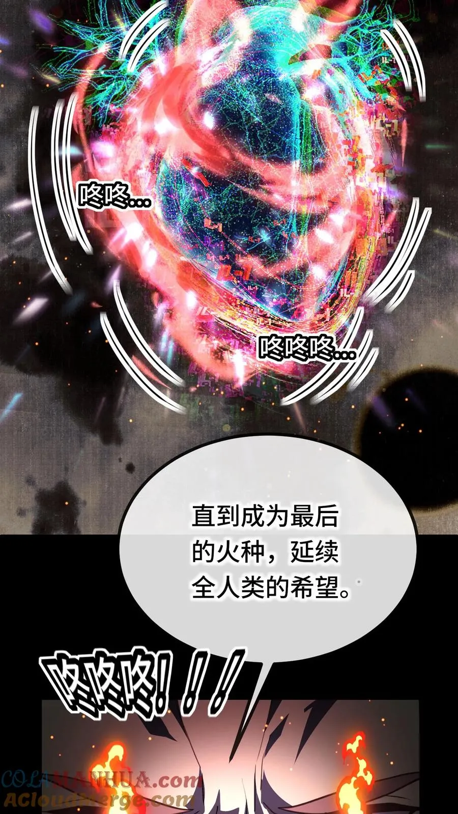 第93话 火种10