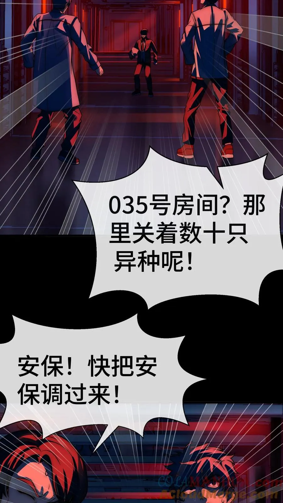 第81话 叛乱12