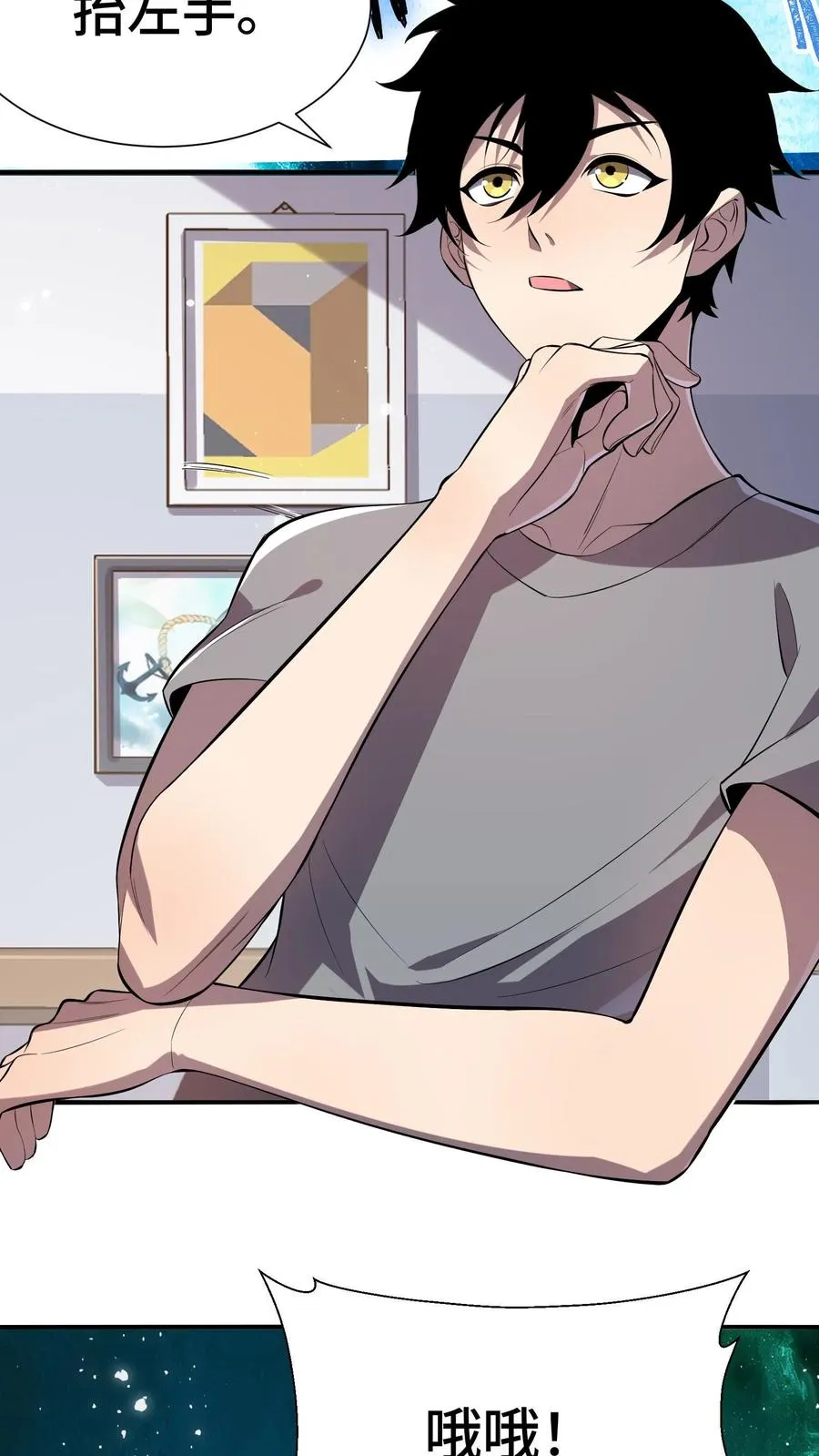 第3话 不会数学题的影子4