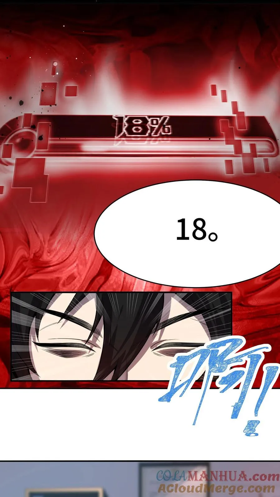 第1话 可以看到异种的结膜炎12