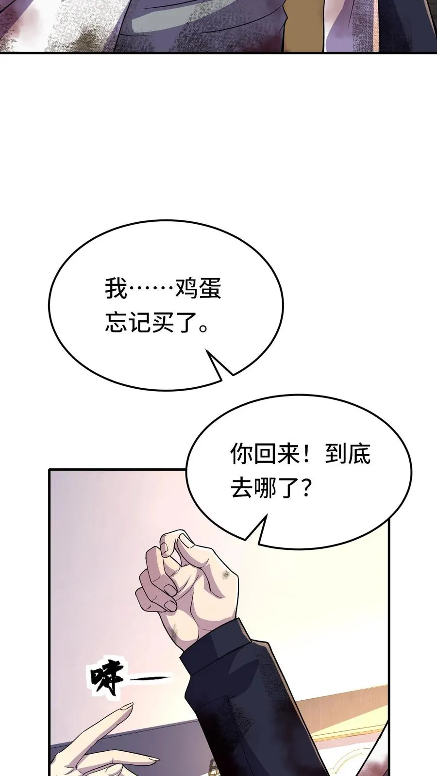 第22话 我会记住你29