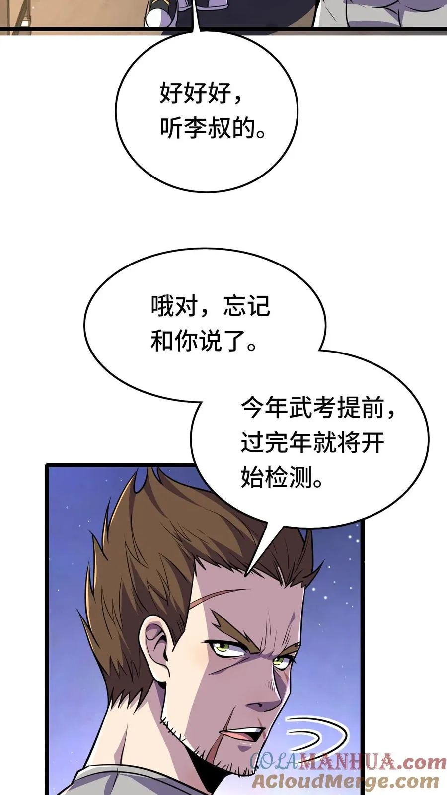 第45话 异变的原因18