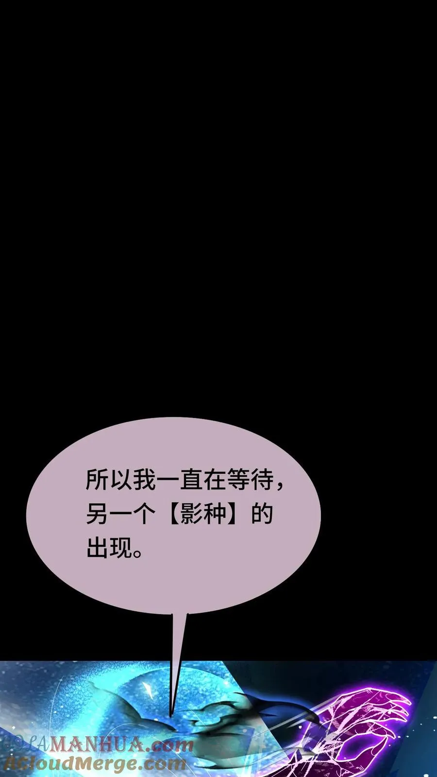 第111话 影种34