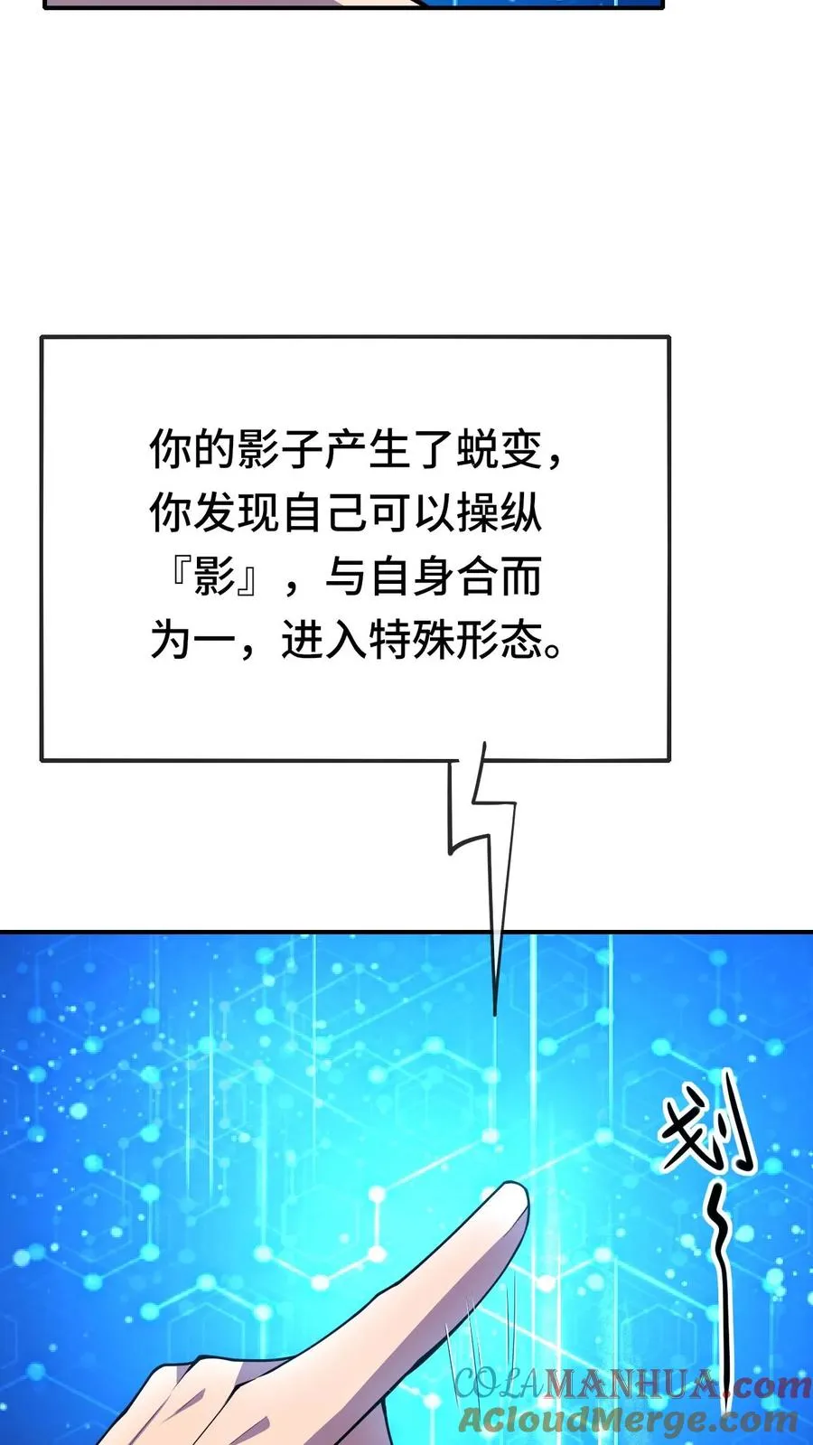 第24话 新的能力18