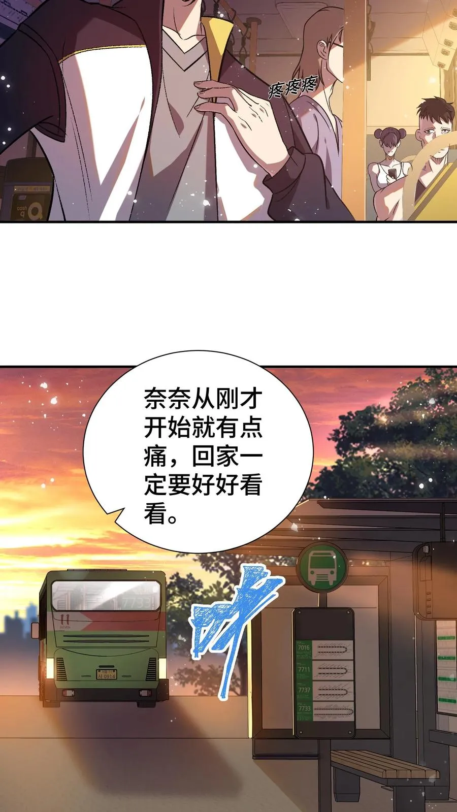 第2话 影子活了26