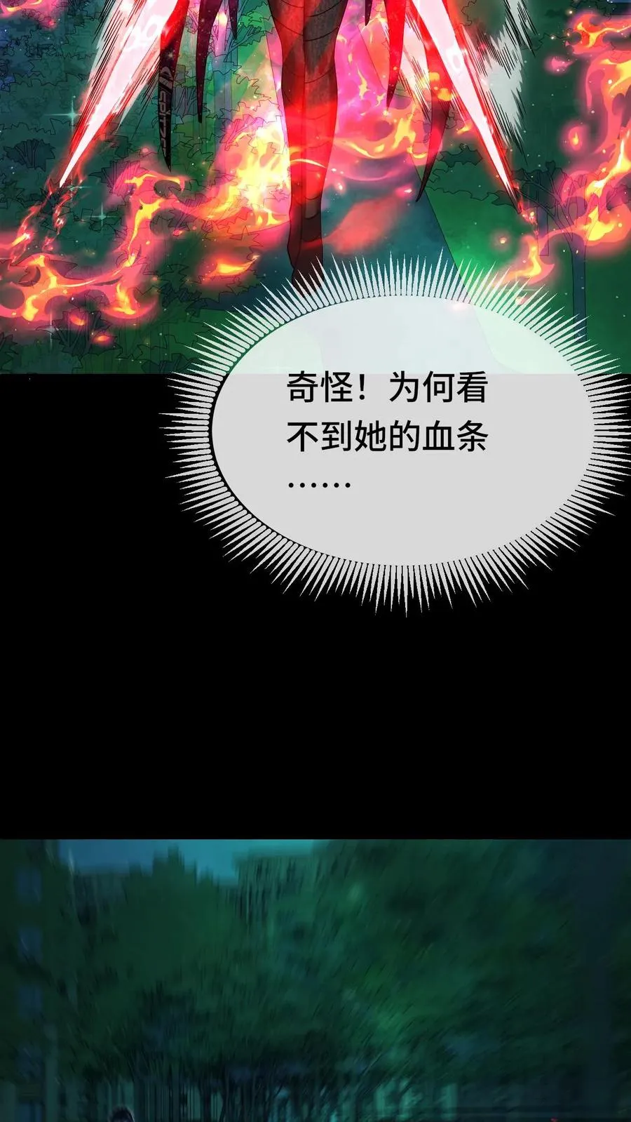第170话 血系位格者出现？29