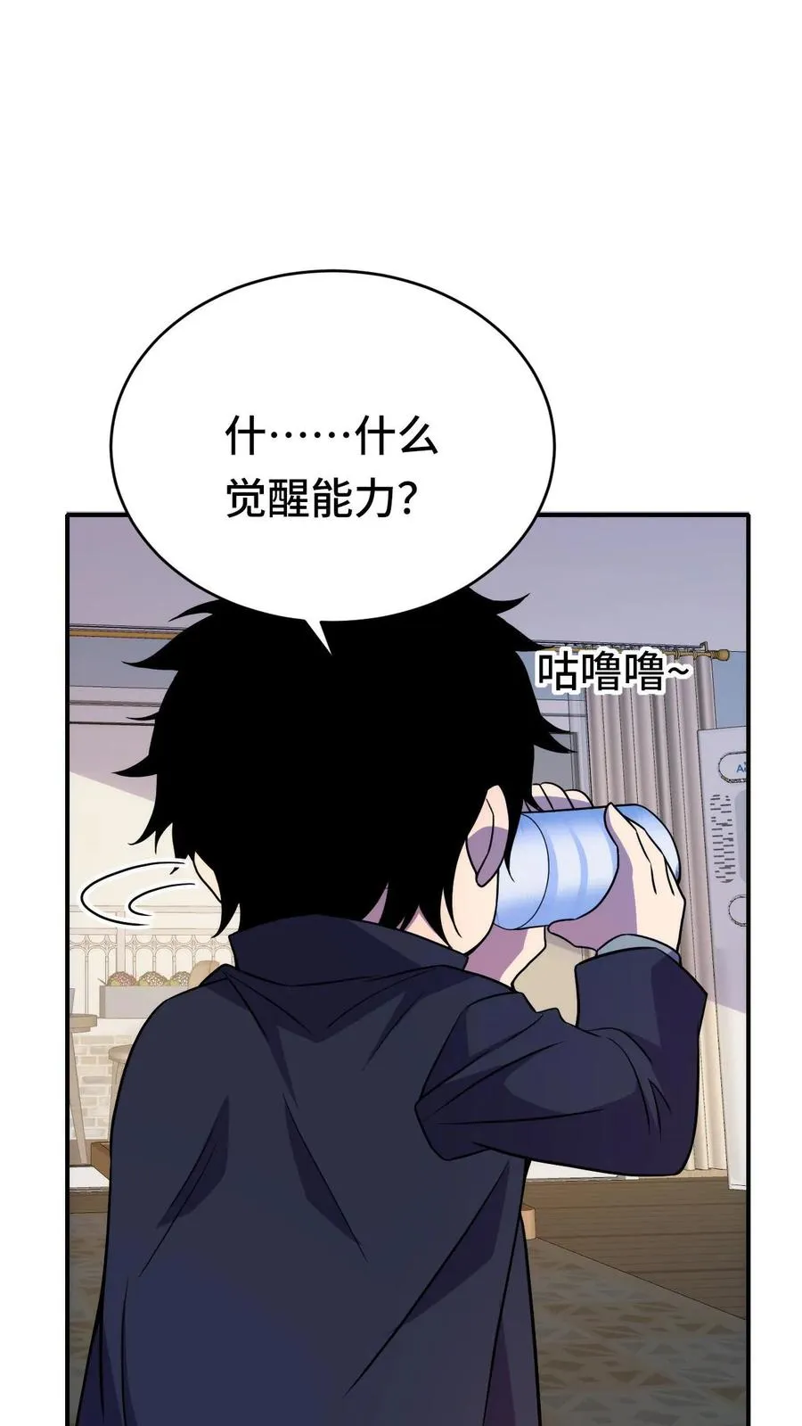 第44话 我要举报你1