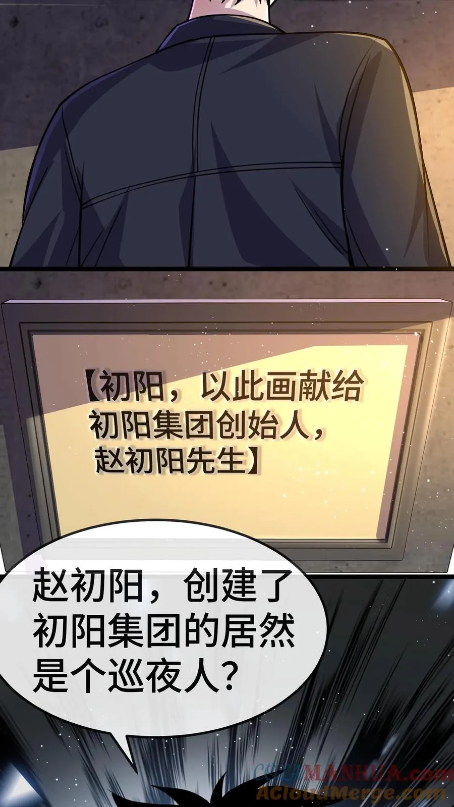 第77话 初阳集团36