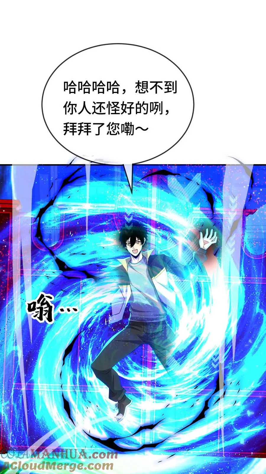 第139话 劳资跟你们没完24