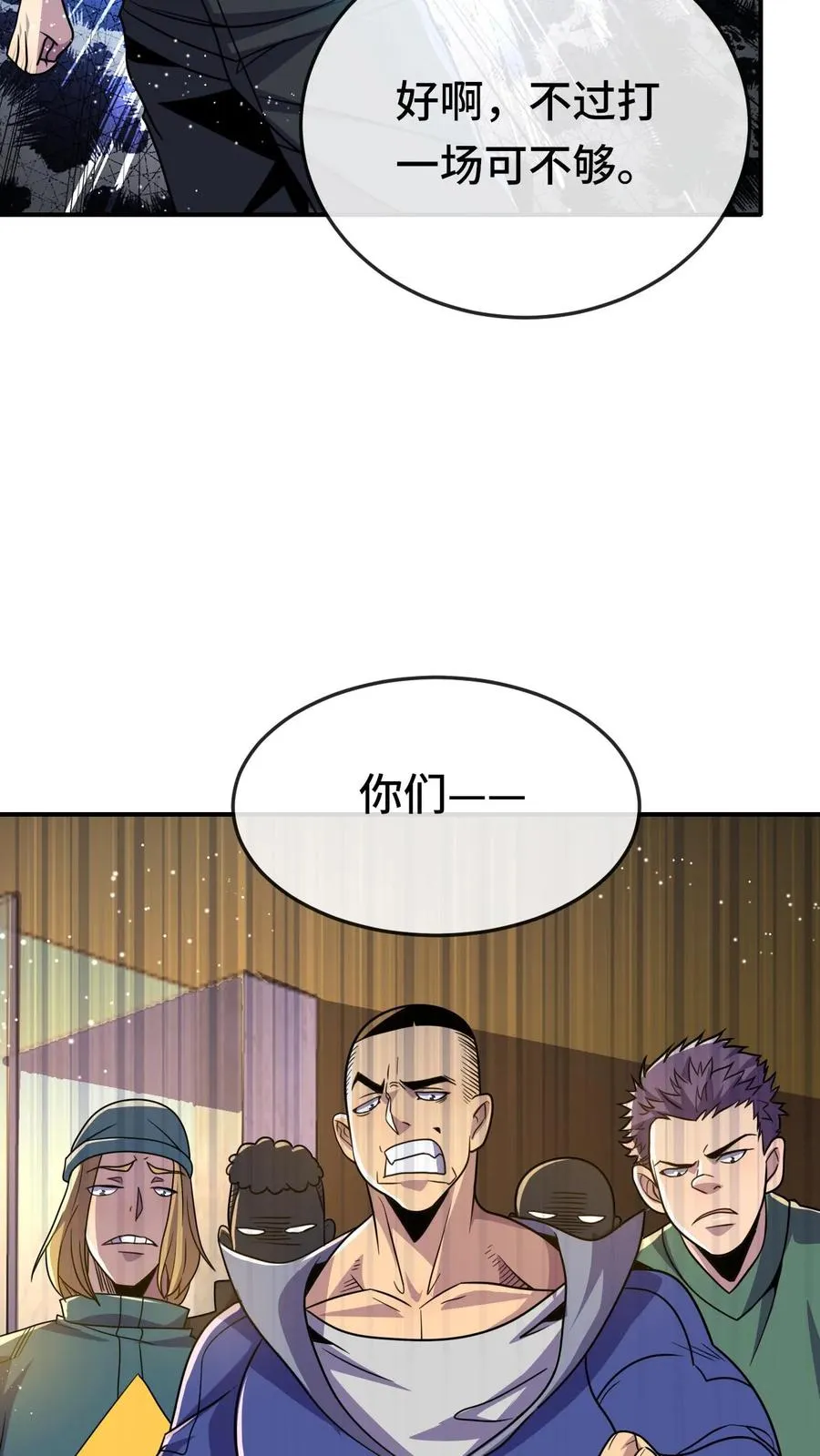 第119话 挑战29
