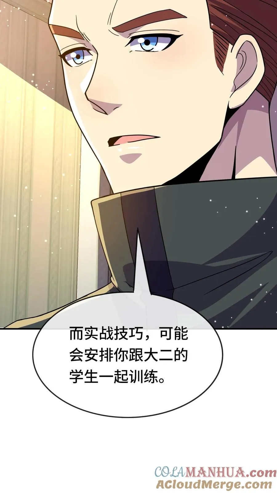 第124话 特殊安排22
