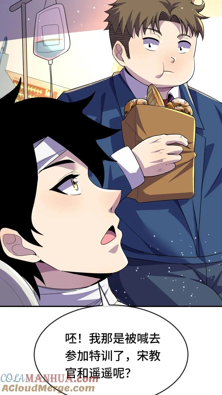 第140话 雅蠛蝶！22