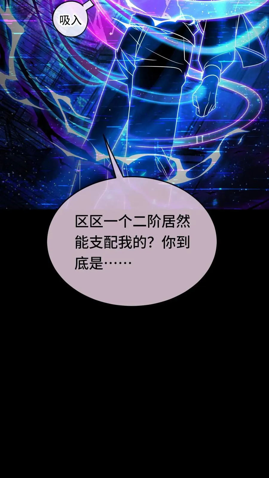 第112话 遗失的权柄17