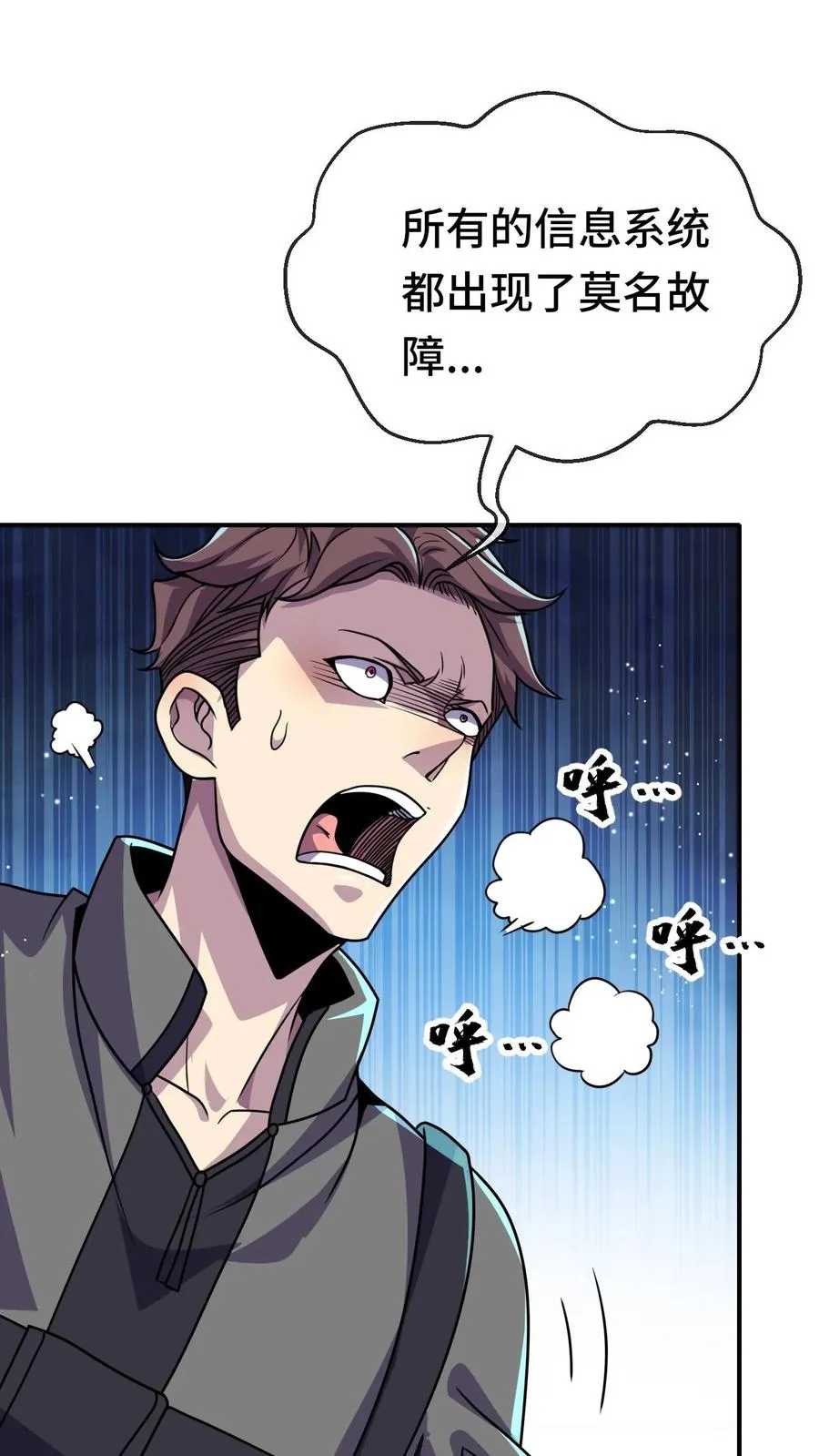 第107话 阴影场的秘密5