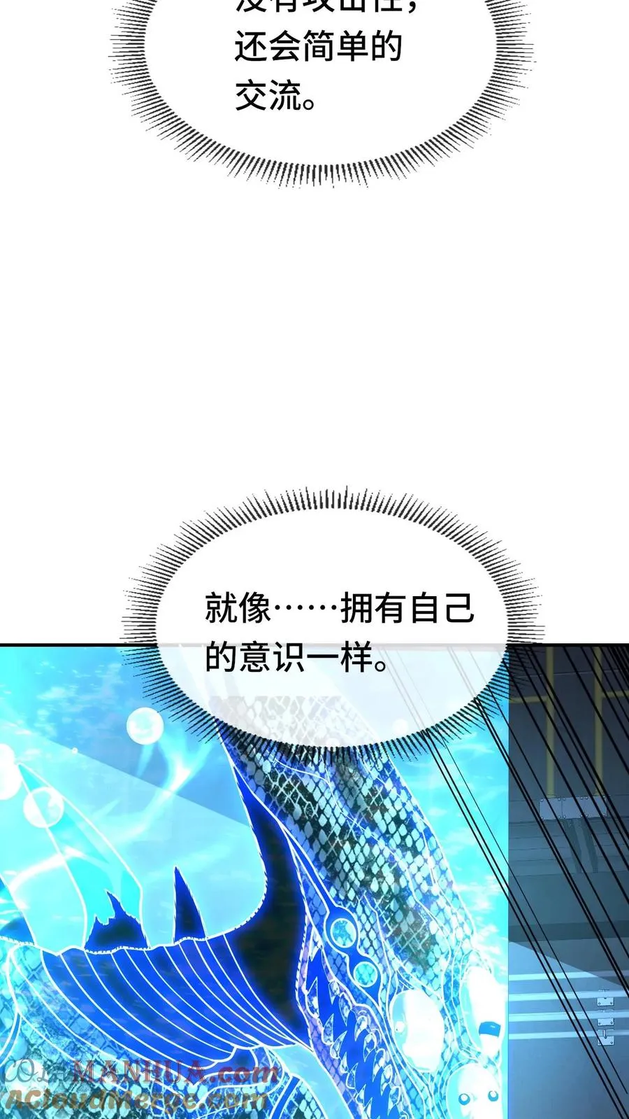 第80话 来自火种12