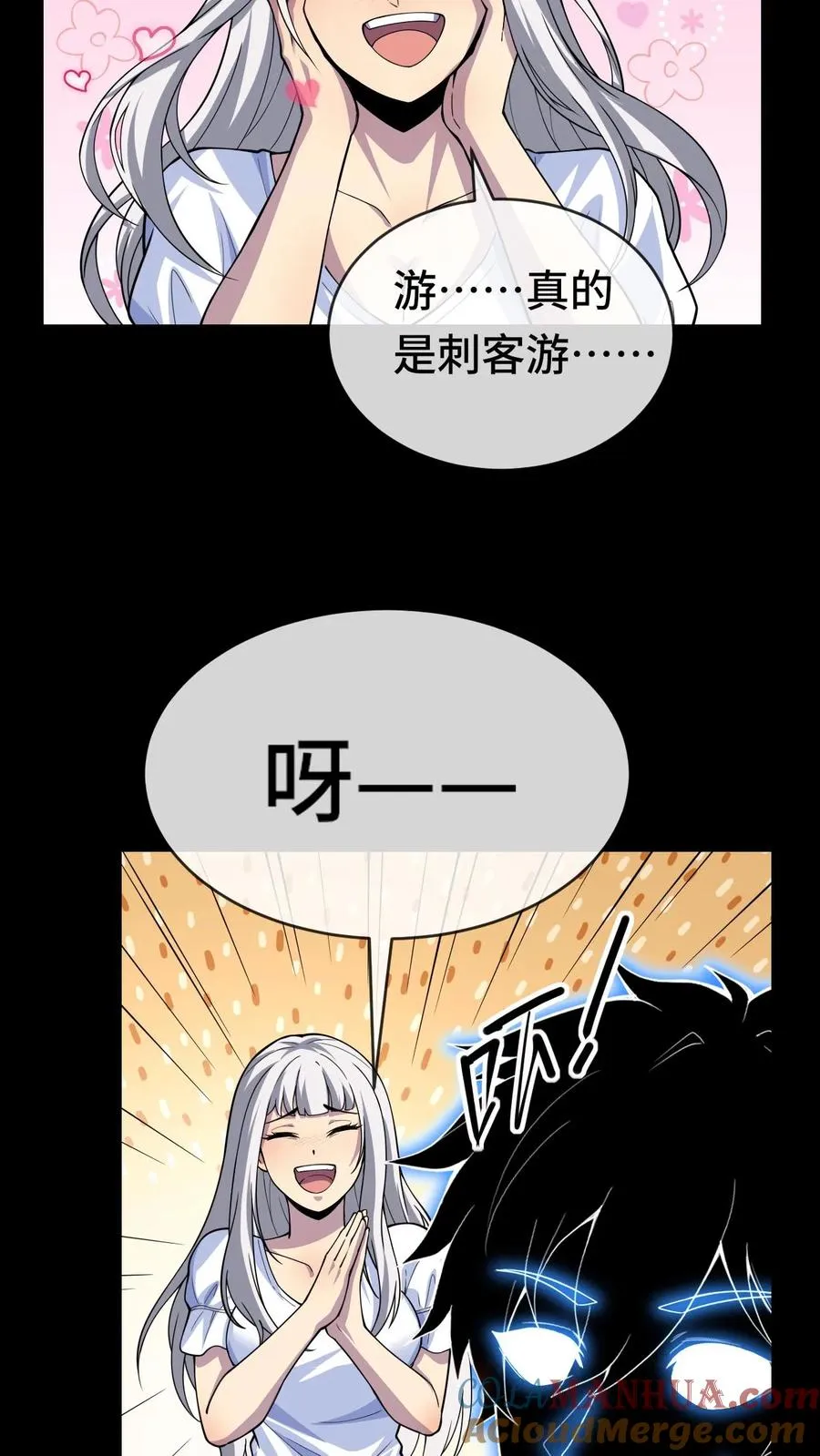 第53话 英雄降临12
