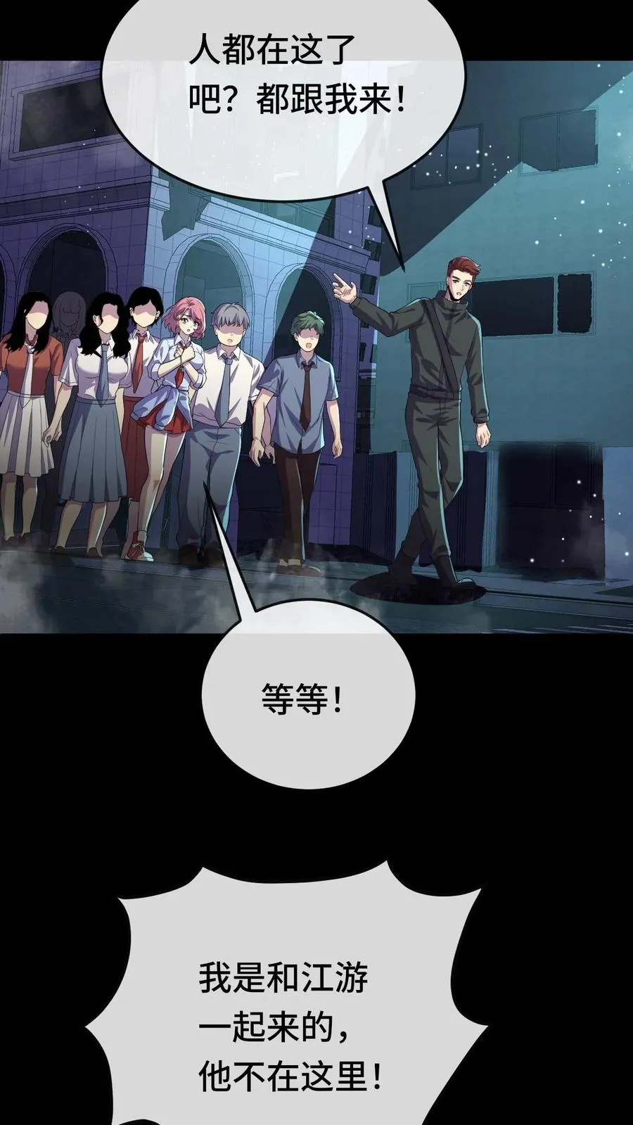 第113话 被盯上的陆遥19