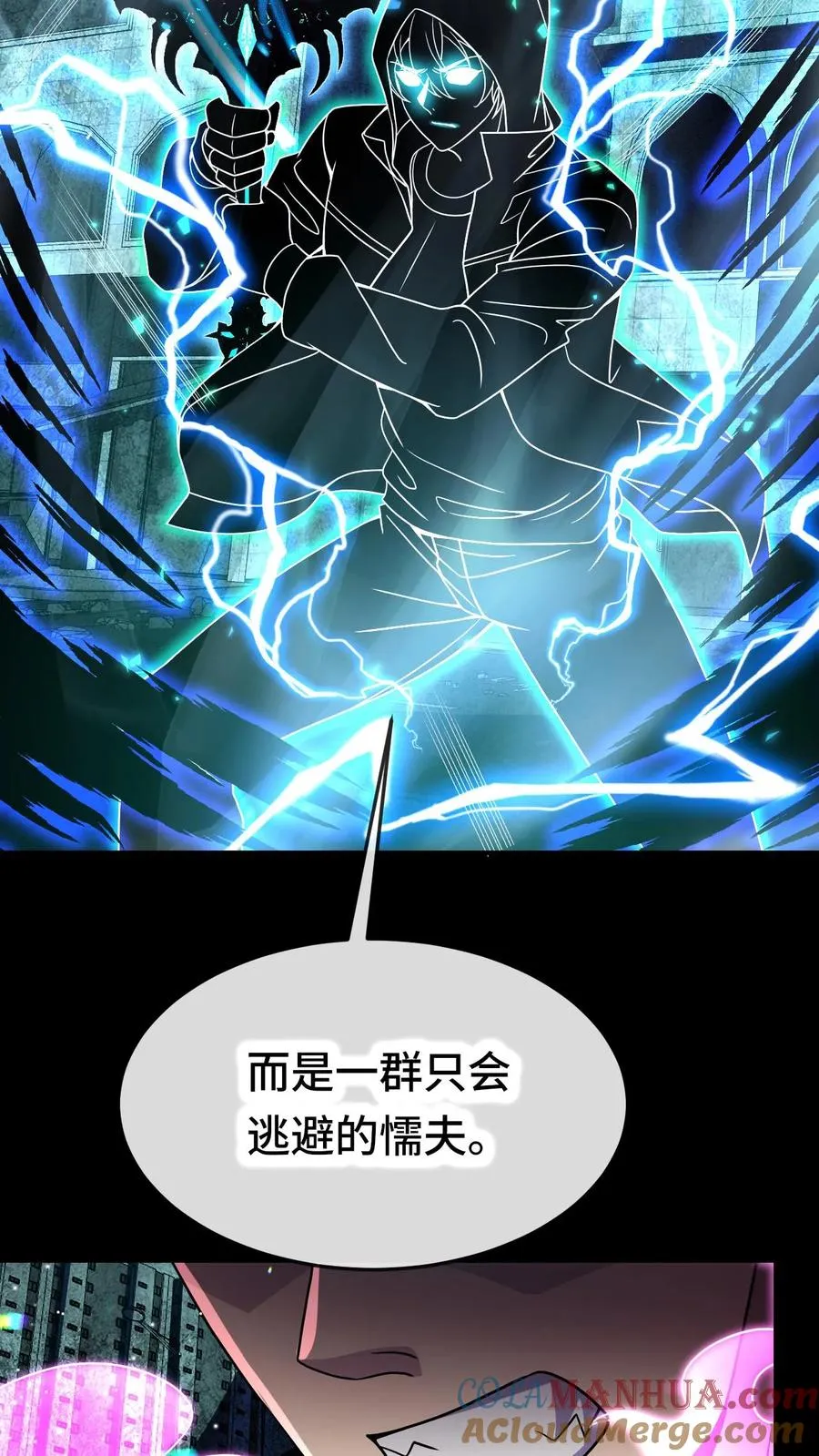 第94话 懦夫22