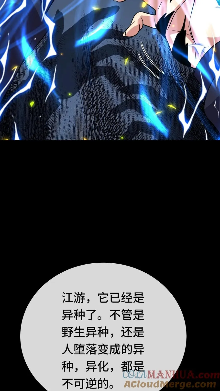 第146话 到底，什么才是对的？16