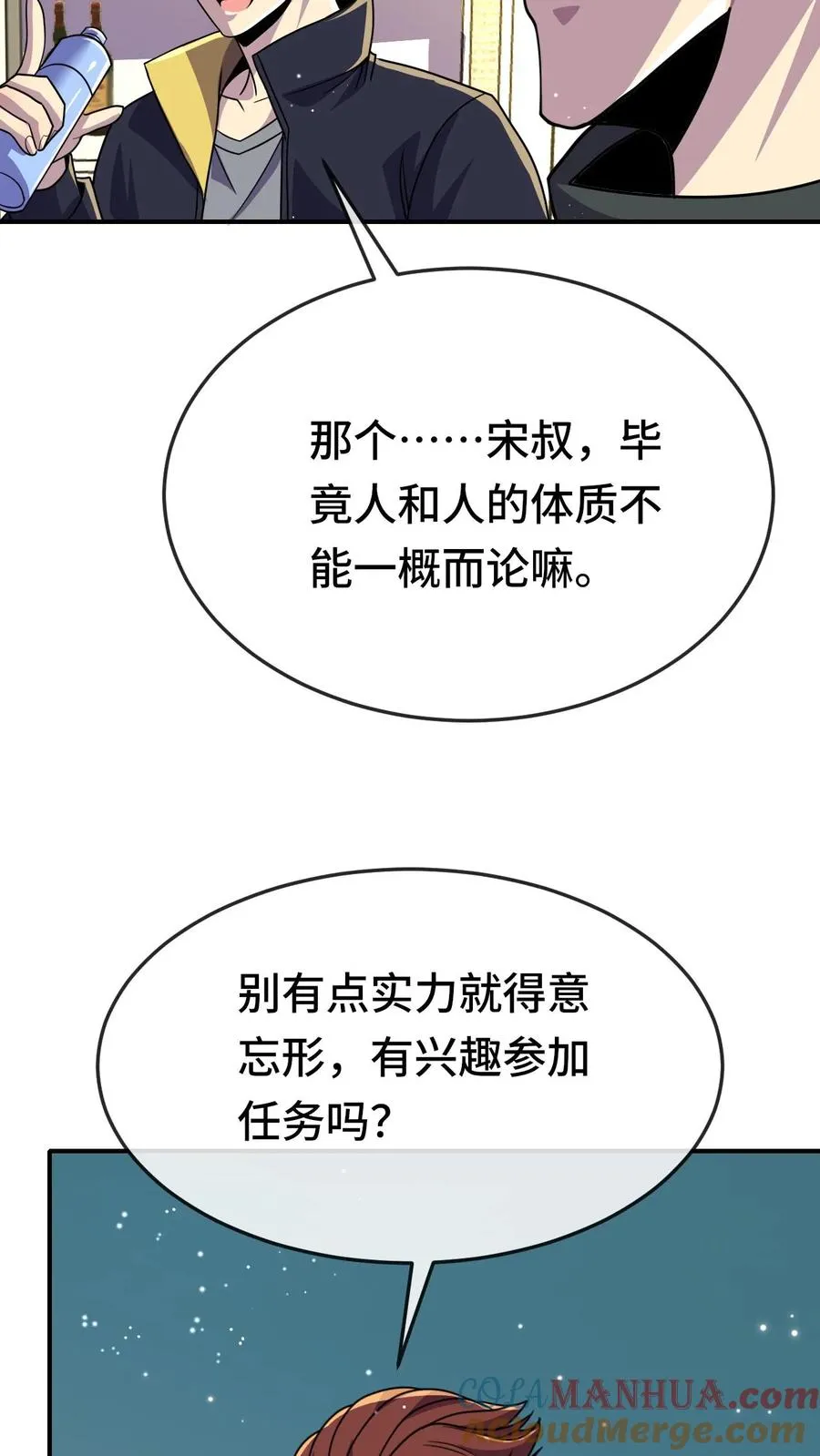 第143话 执行任务12