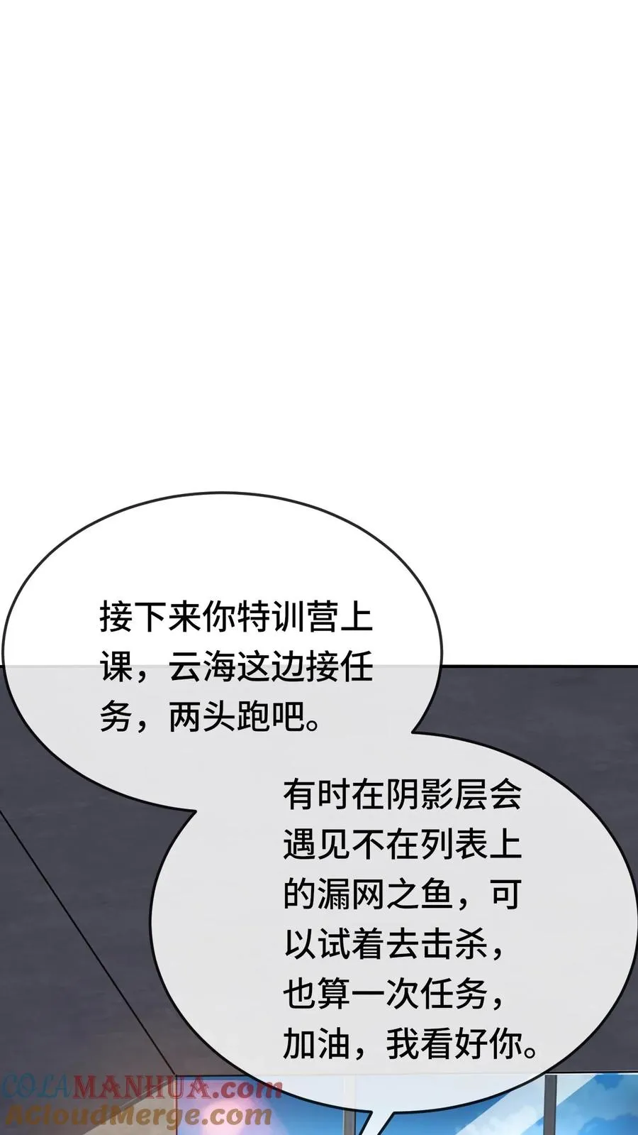 第146话 到底，什么才是对的？28