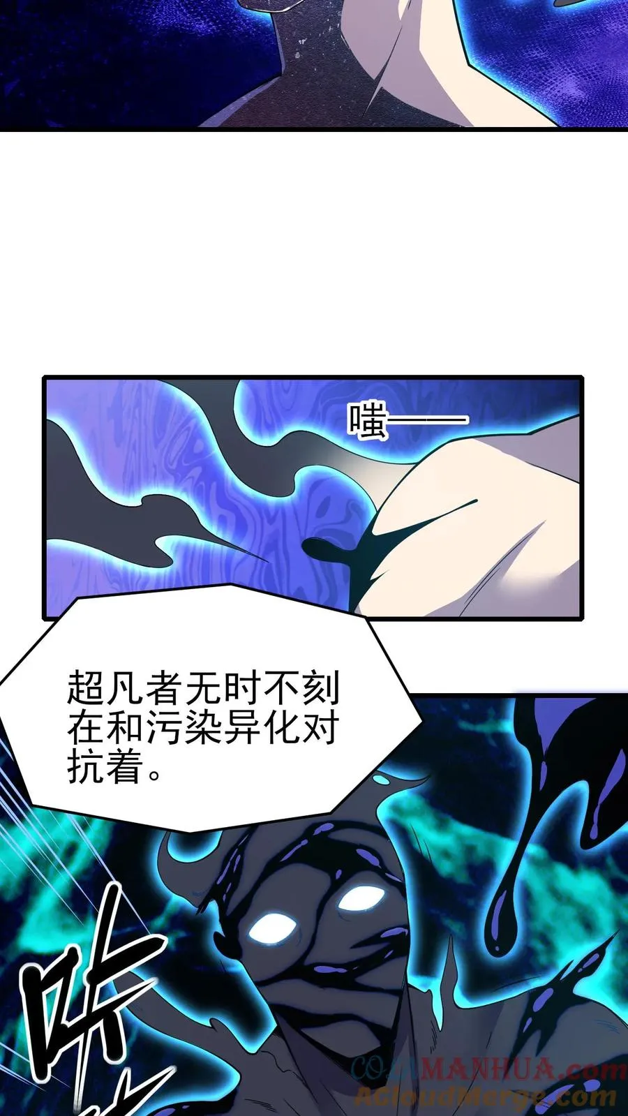 第10话 超凡的代价4