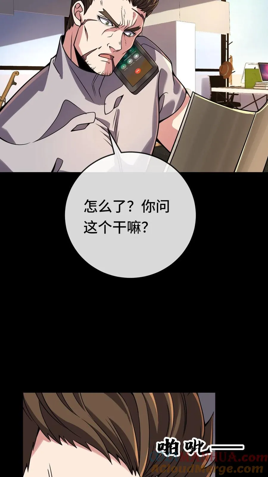 第155话 又被盯上了16