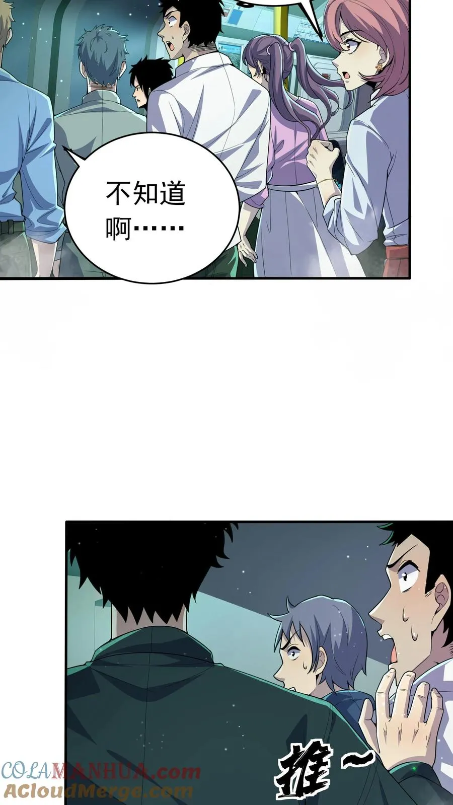 第101话 雾20