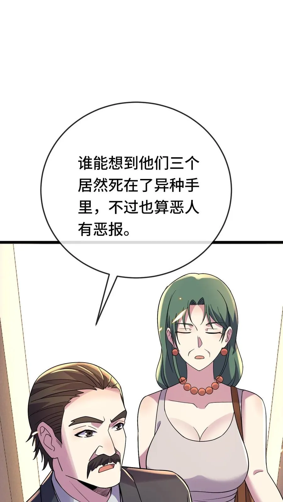 第169话 不甘心17