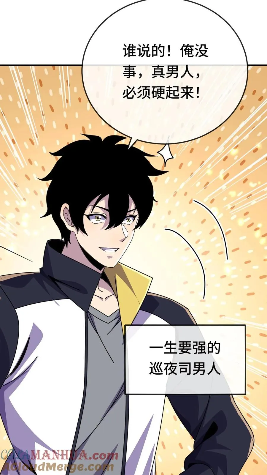 第176话 超凡药剂24