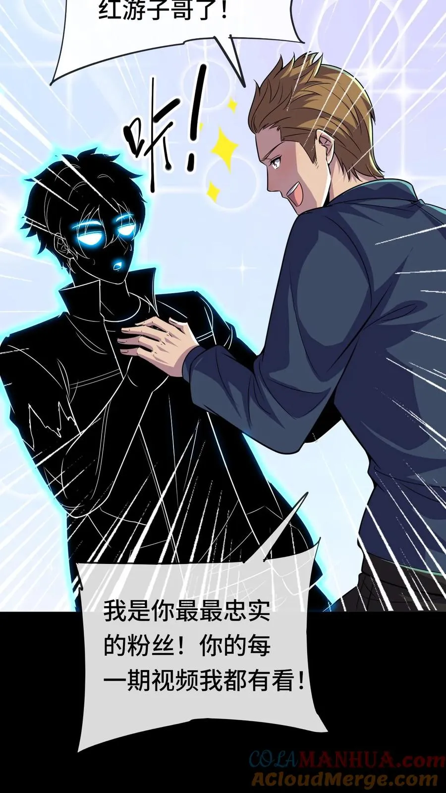 第71话 拾荒人10