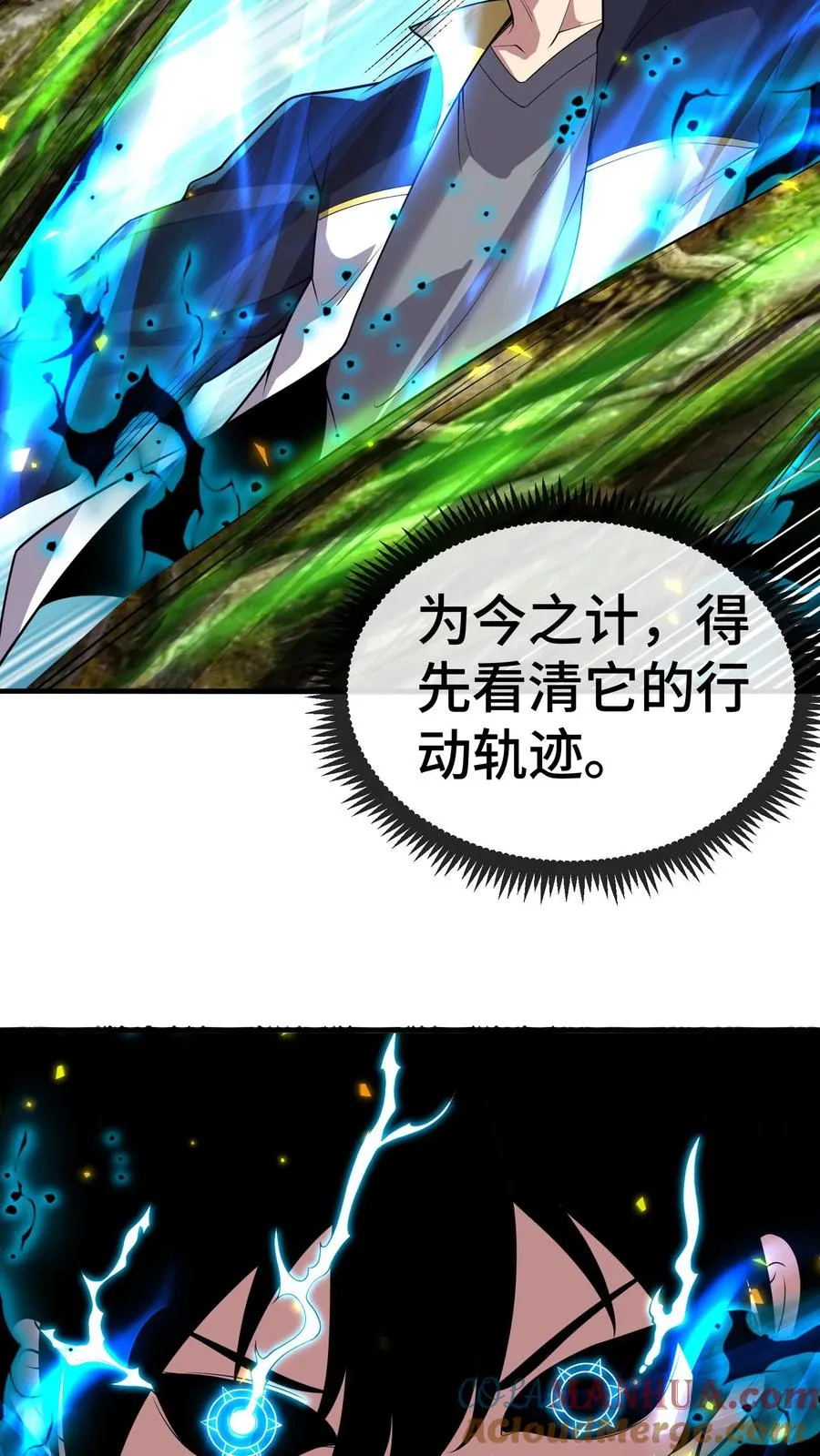 第137话 敌袭12