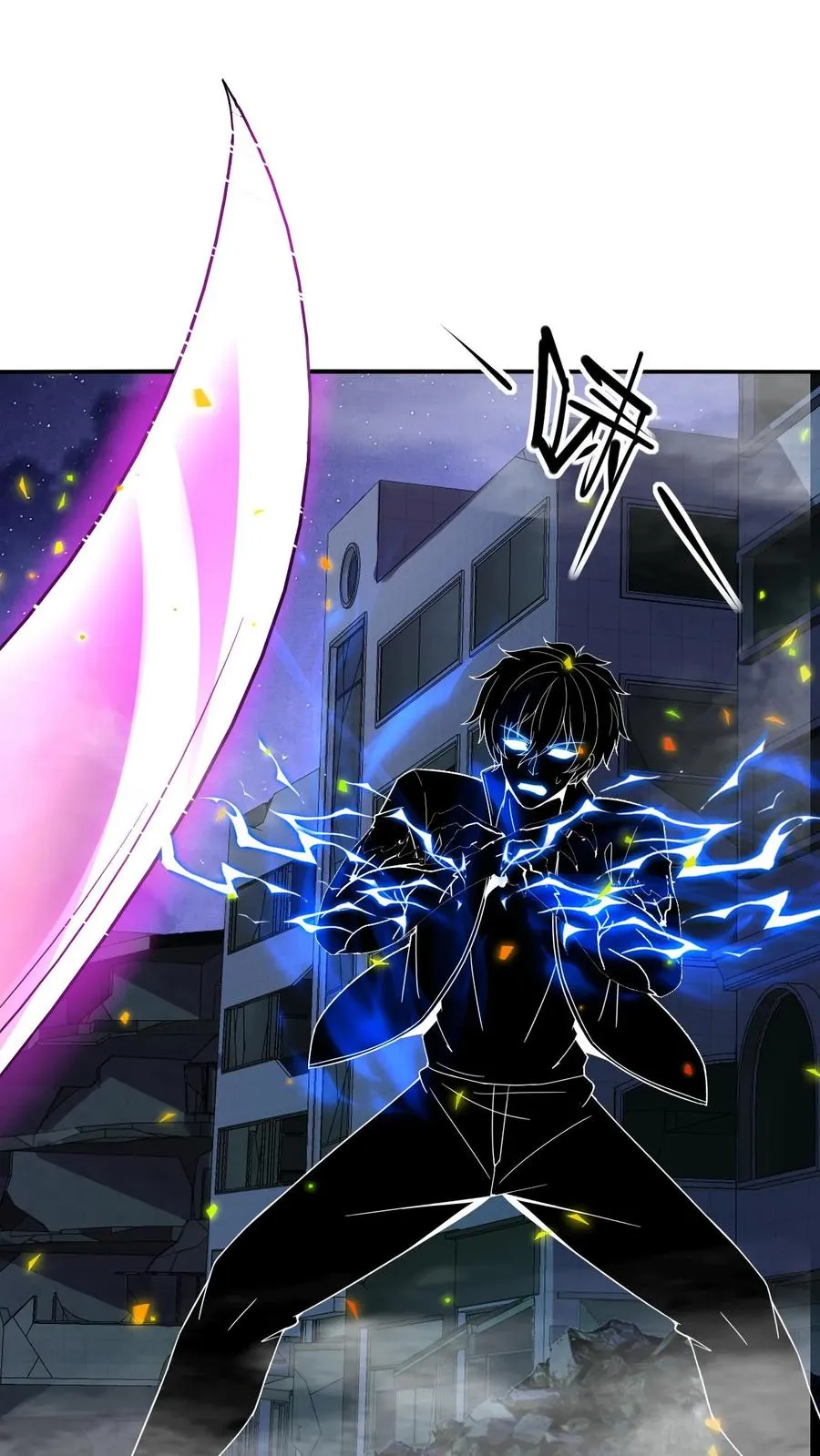 第109话 三瞳魔1