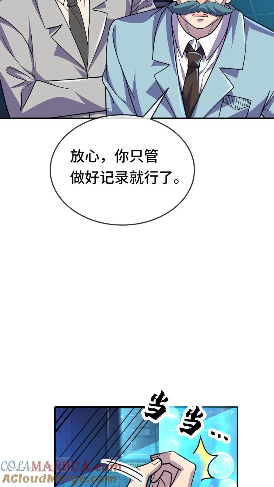 第80话 来自火种4