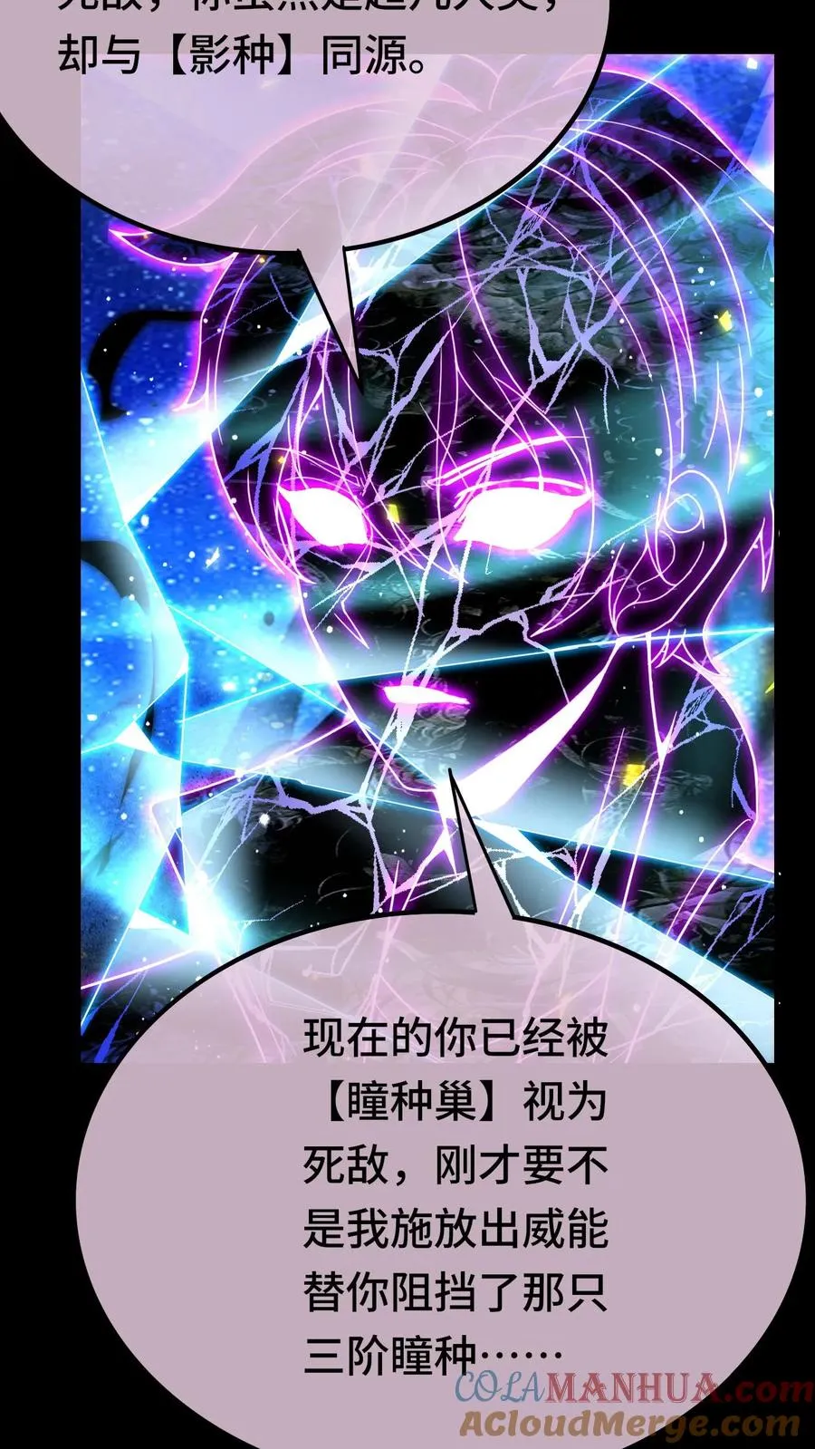 第111话 影种22