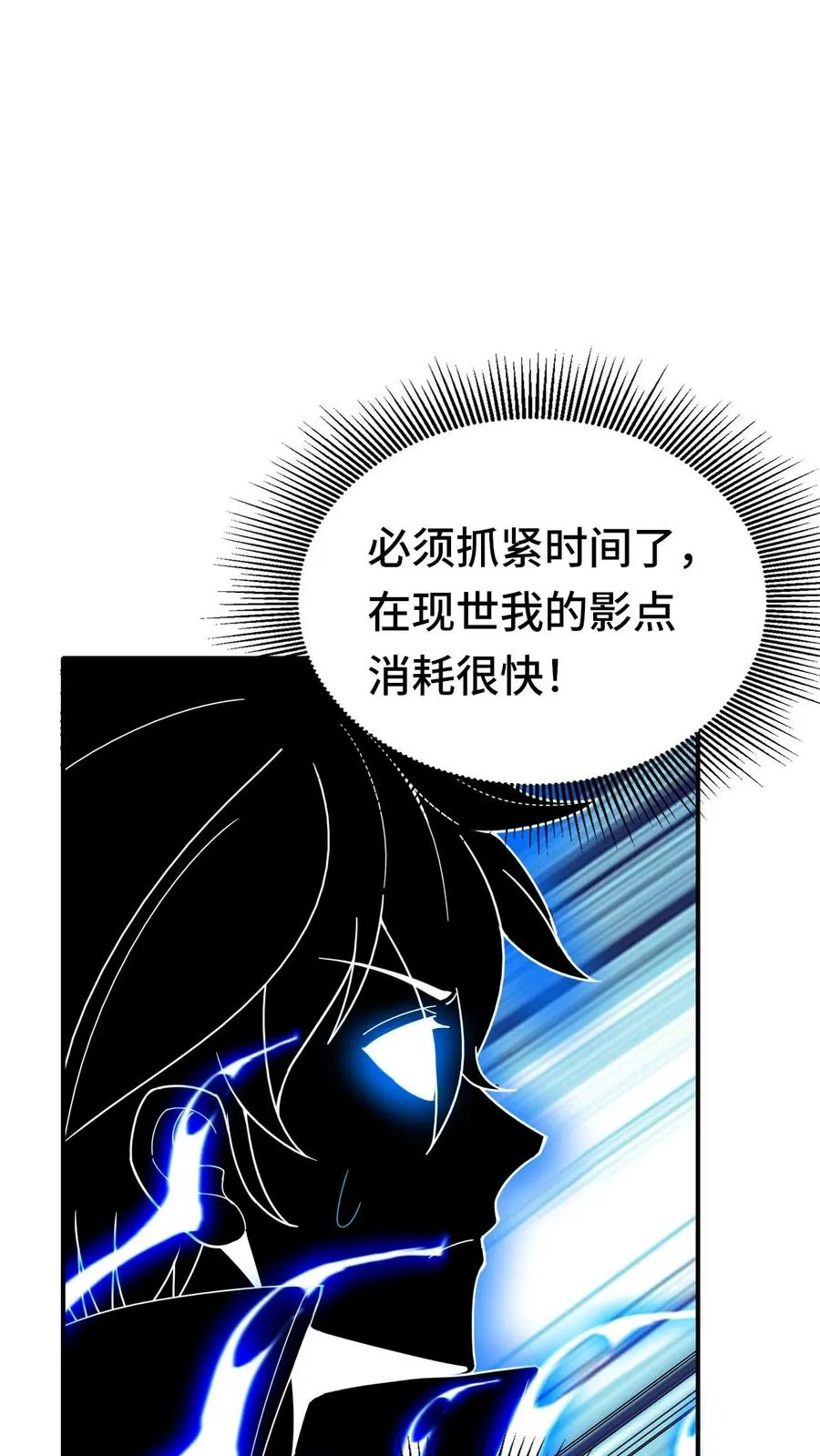 第83话 火场29