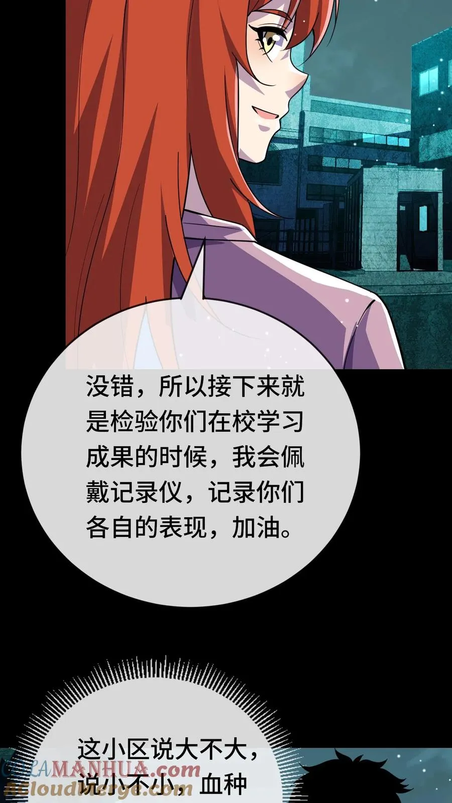 第144话 我可以摸摸吗6