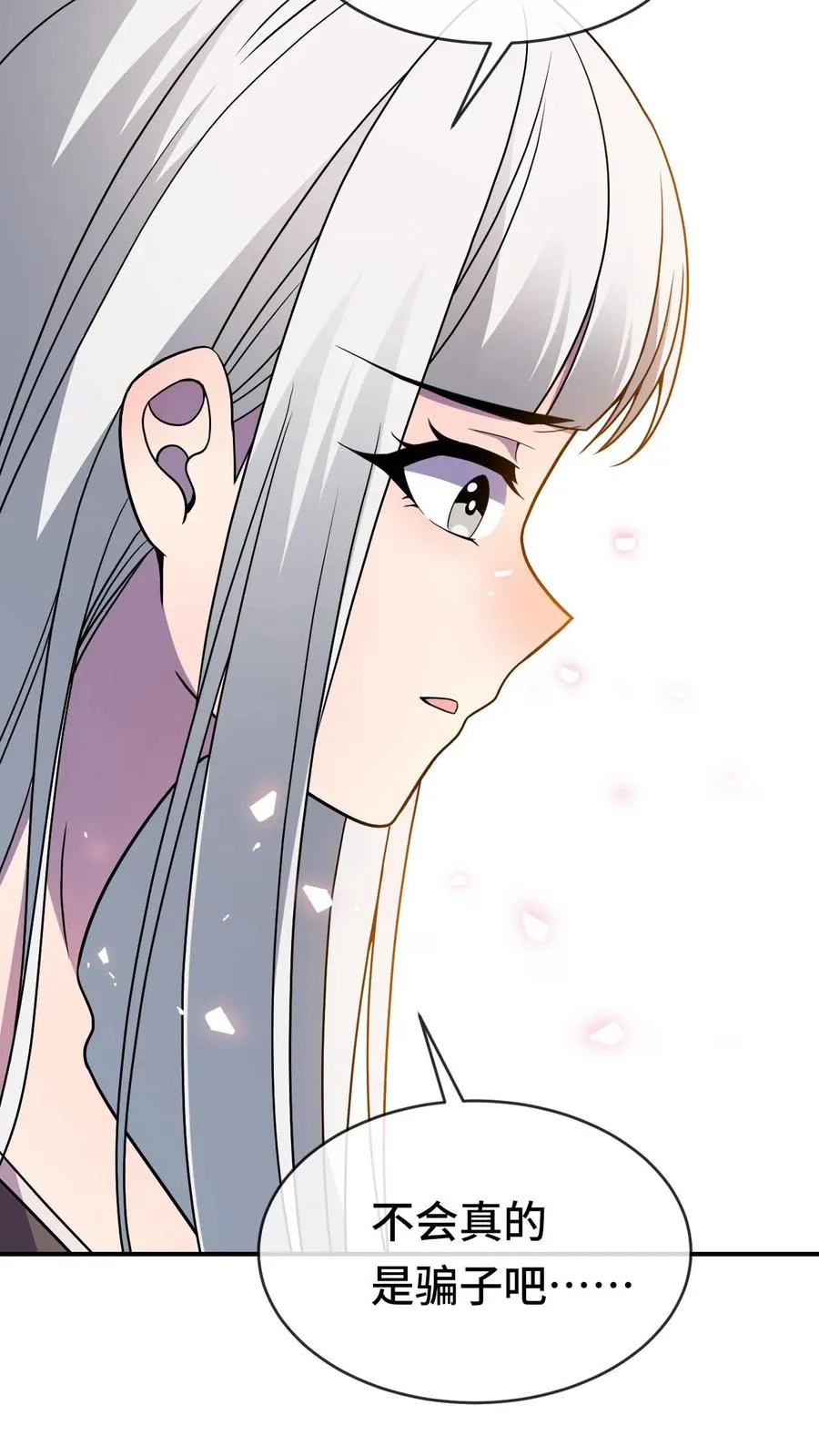 第46话 身临其境9