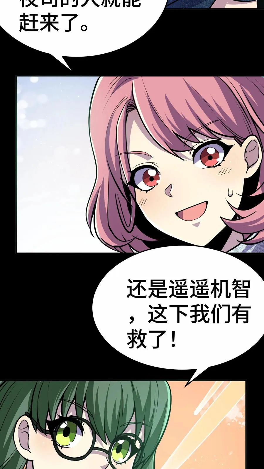 第51话 落入阴影层31