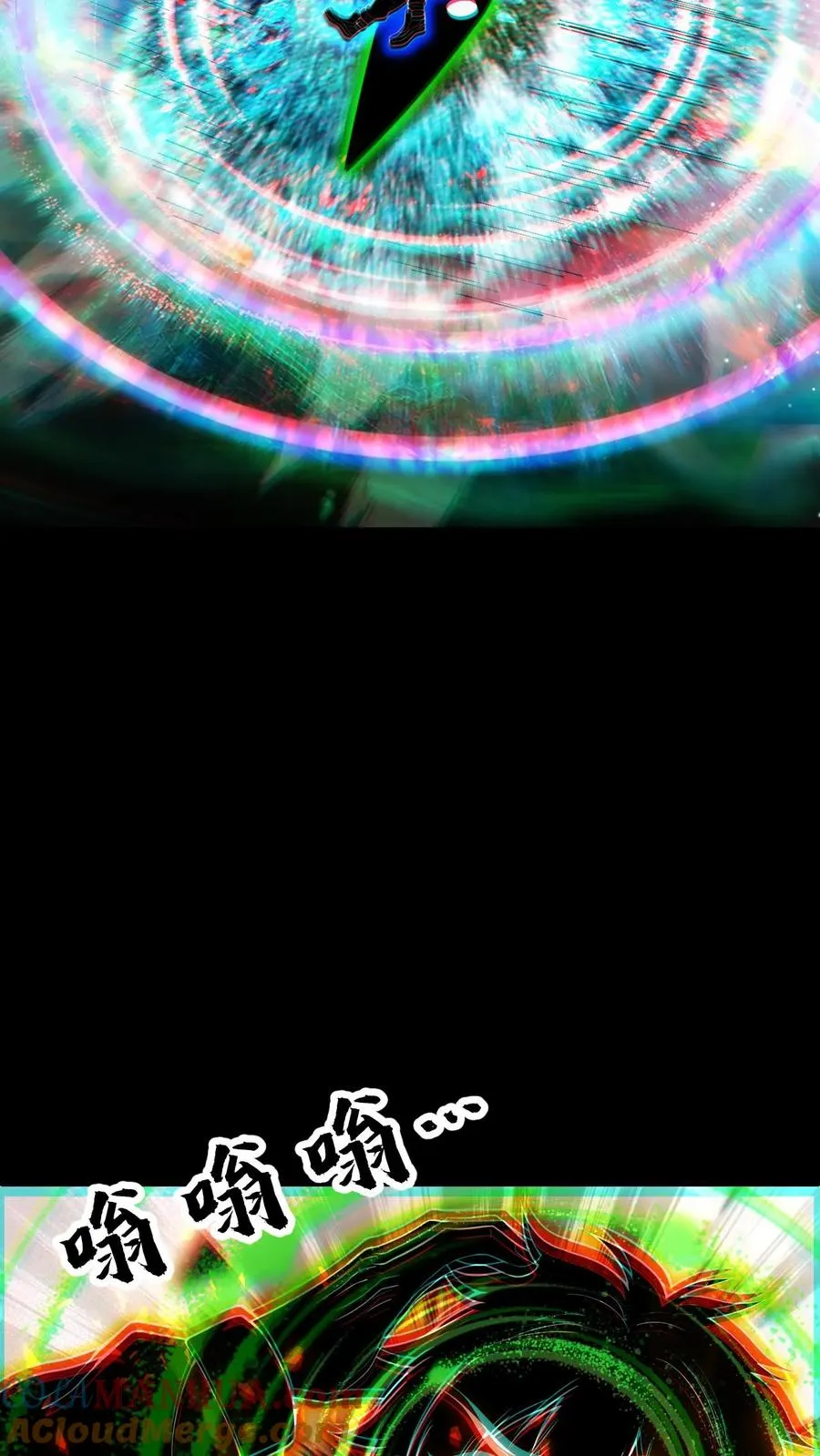 第106话 无面瞳人8
