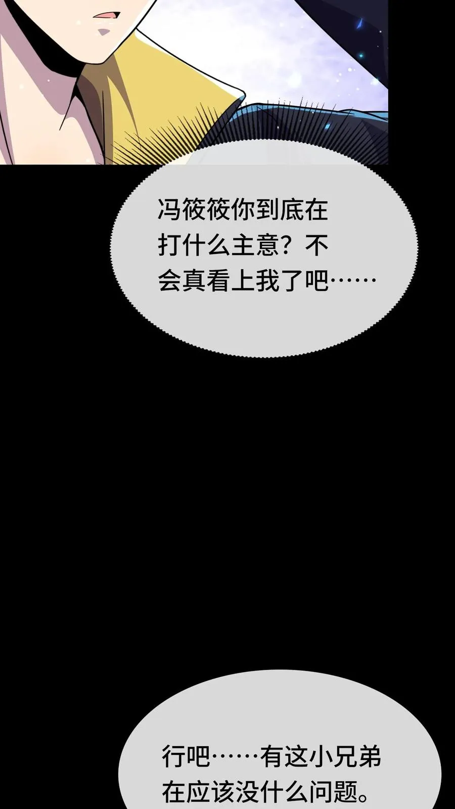 第167话 再救冯筱筱23