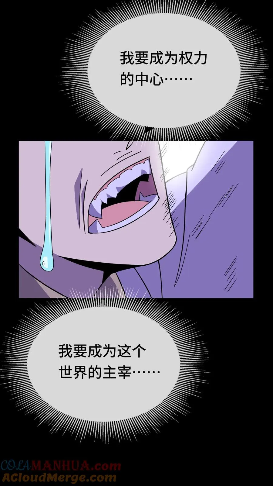第196话 血祸终结28