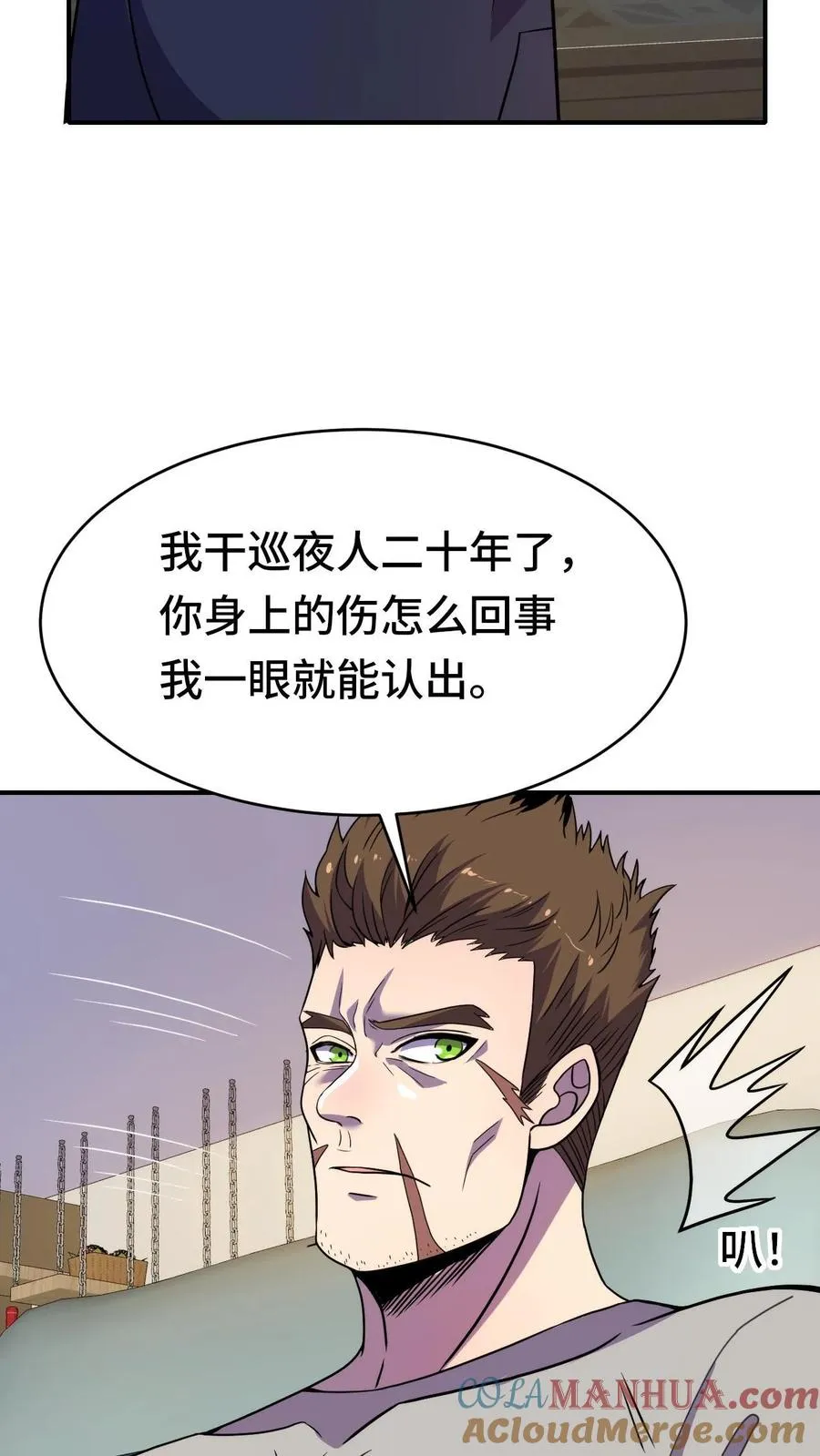 第44话 我要举报你2