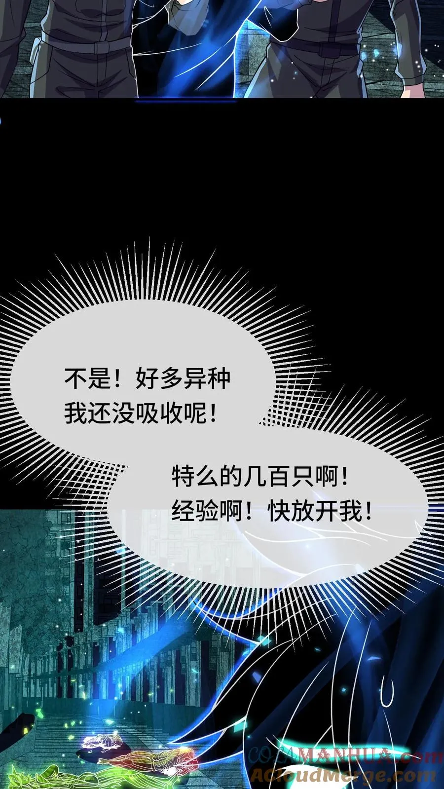 第152话 捡漏26