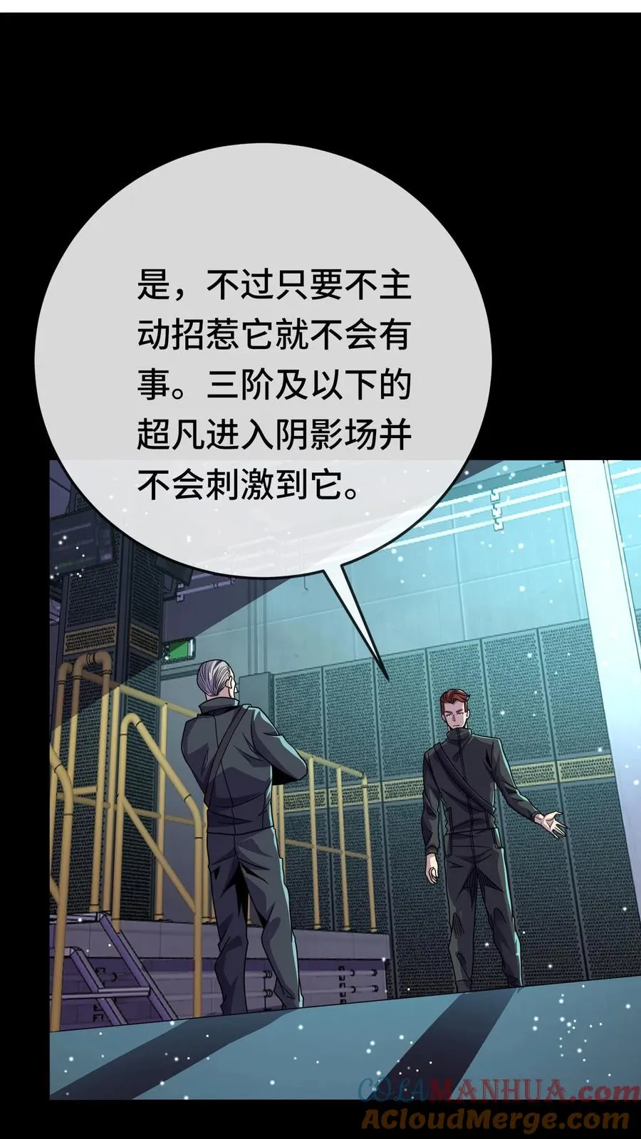 第107话 阴影场的秘密30