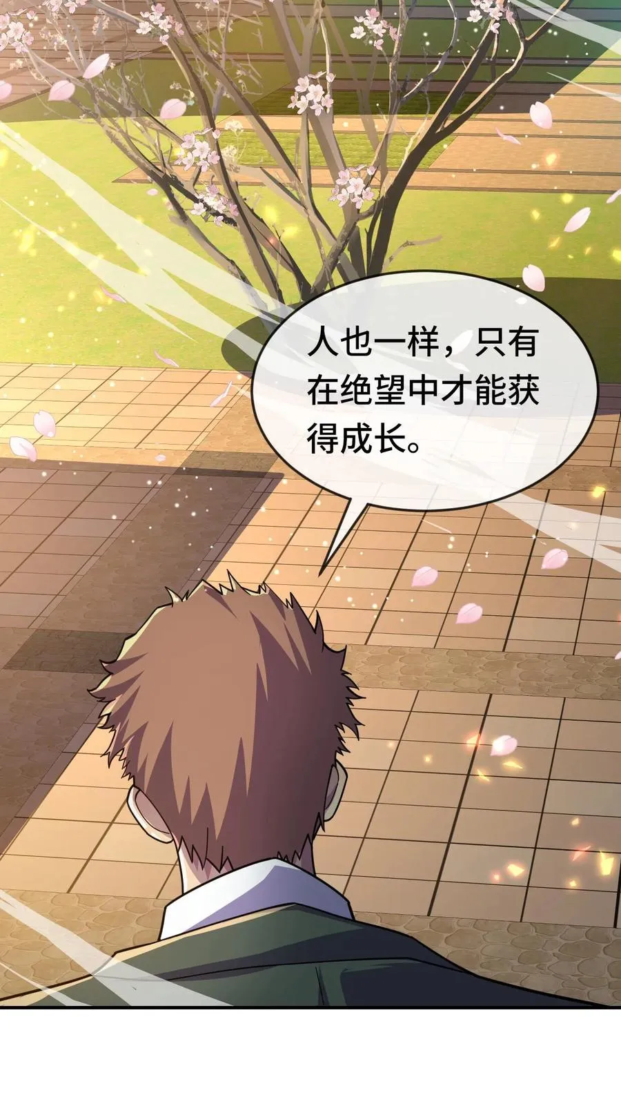 第127话 我会保护你25