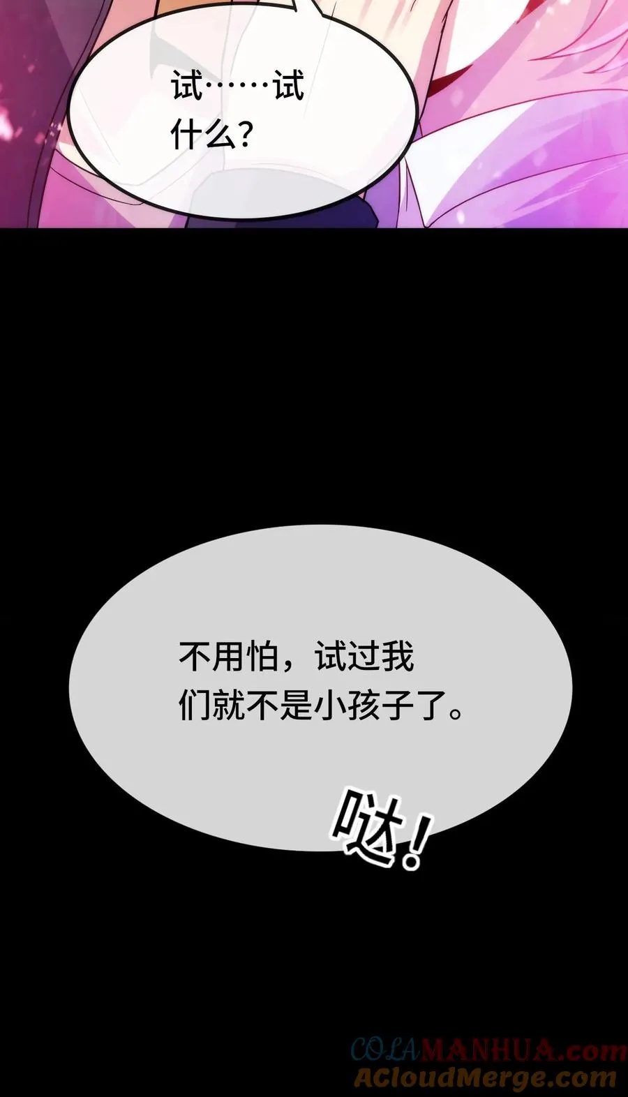 第95话 消失的英雄34