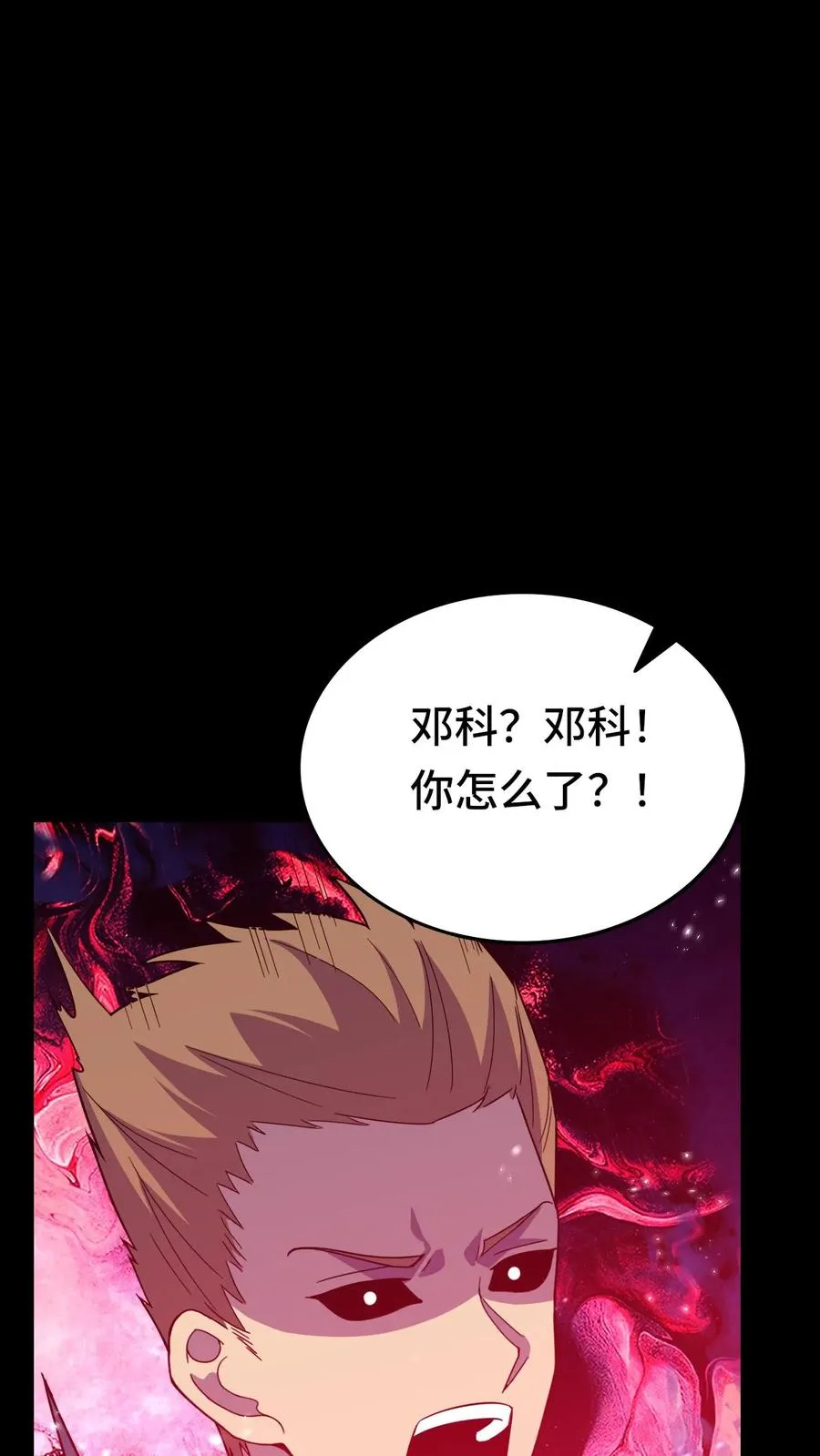 第187话 悔恨23