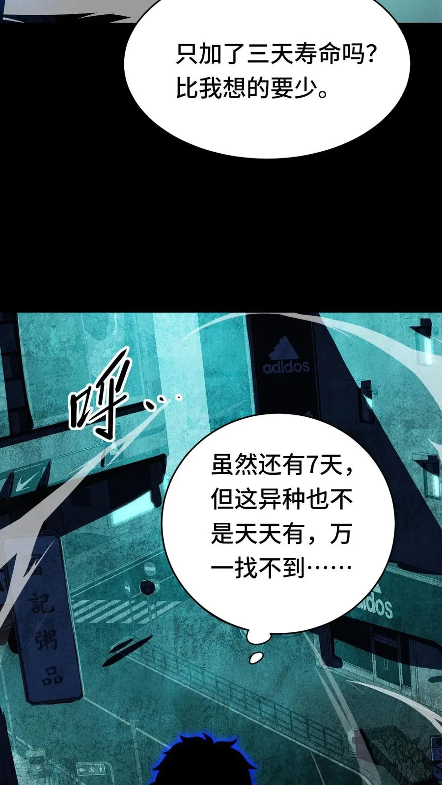 第36话 直播变强19